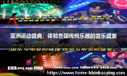 bbin宝盈集团
