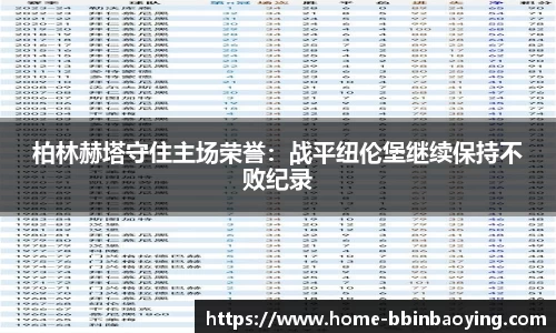 bbin宝盈平台