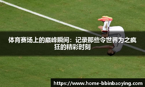 bbin宝盈
